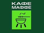 КАФЕМАФФЕ
