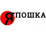 Япошка
