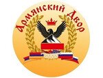 АРМЯНСКИЙ ДВОР