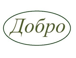 Добро лого