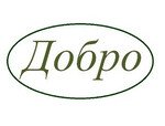 Добро