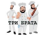 Три Брата