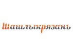 Шашлыкрязань