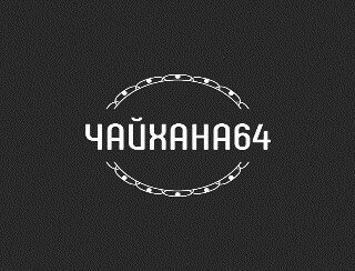 ЧАЙХАНА64 лого