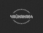 ЧАЙХАНА64