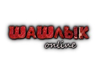Шашлык online лого
