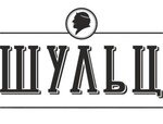 Шульц
