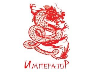 Император лого