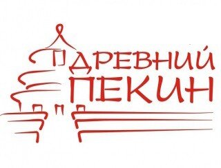Древний Пекин лого