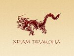 Храм Дракона