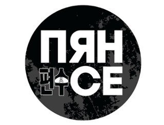 Пян-се лого