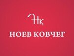 Ноев Ковчег