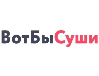 ВотБыСуши лого