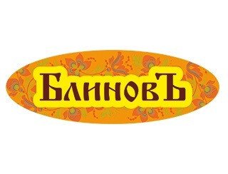 БлиновЪ лого
