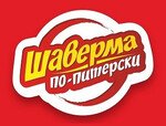 Шаверма по-питерски