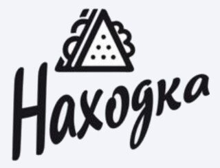 Находка лого