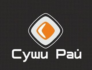 Суши Рай лого