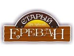 Старый Ереван