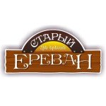 Старый Ереван