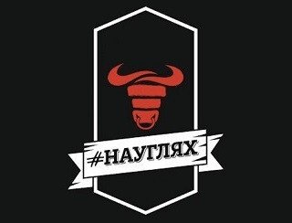 #НАУГЛЯХ лого