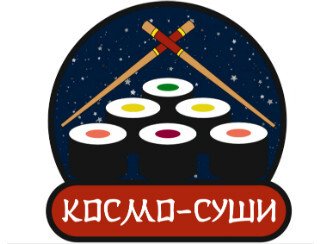 Космо-суши лого