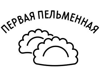 Первая Пельменная лого