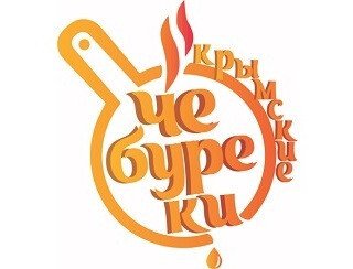 КРЫМСКИЕ ЧЕБУРЕКИ лого