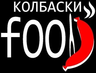 Колбаски FOOD лого