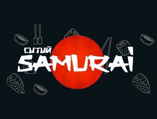 СЫТЫЙ SAMURAI лого