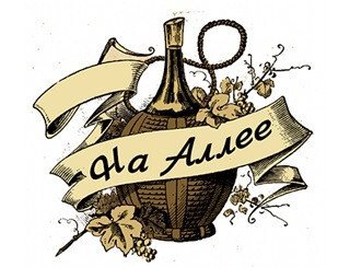 На Аллее лого