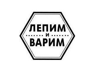 ЛЕПИМ и ВАРИМ лого