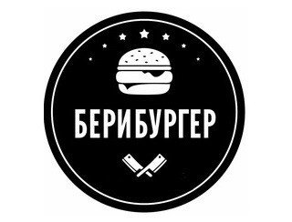 БЕРИБУРГЕР лого