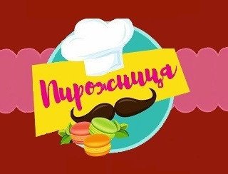 Пирожница лого