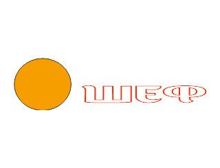 Шеф лого