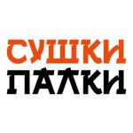 Сушки Палки
