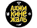 АджикиНеЖаль