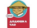 Дядюшка Чао