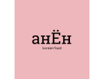 анЁн