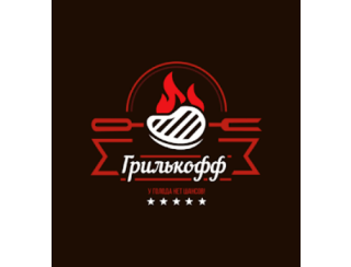 Грилькофф лого