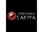 Снежная сакура