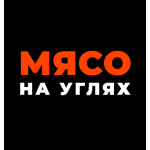 МЯСО НА УГЛЯХ