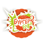 Бургер Бум