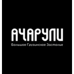 Ачарули