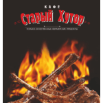 Кафе «Старый Хутор»