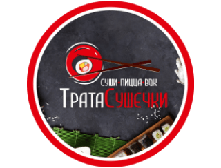Трата Сушечки лого