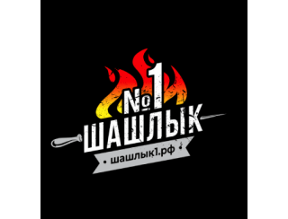 Шашлык №1 лого