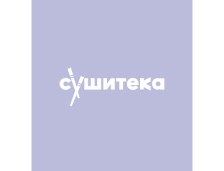 Сушитека лого