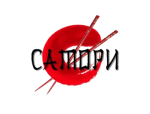 Сатори