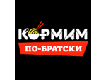 Кормим по-Братски
