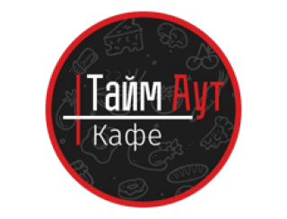 Кафе «Тайм-Аут» лого